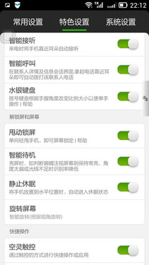 5.5英寸屏+骁龙800四核 联想VIBE Z评测第28张图
