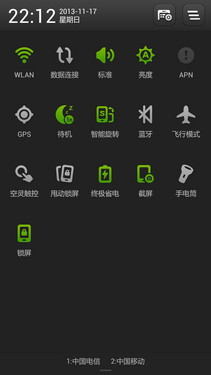 5.5英寸屏+骁龙800四核 联想VIBE Z评测第27张图