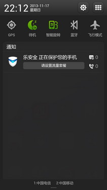 5.5英寸屏+骁龙800四核 联想VIBE Z评测第26张图