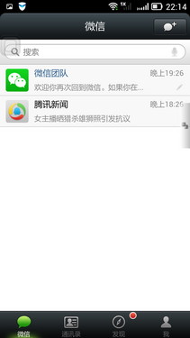 5.5英寸屏+骁龙800四核 联想VIBE Z评测第33张图