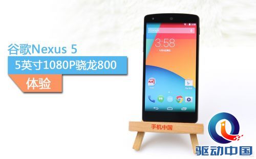 5英寸1080P骁龙800 谷歌Nexus 5体验 