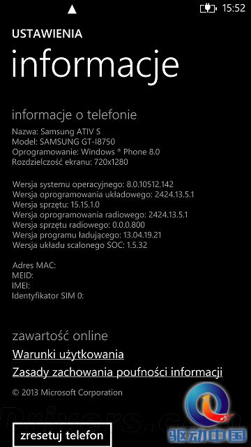 首款WP8智能手机终于升级GDR3
