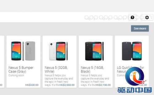 太便宜了!港版Nexus 5上架Google Play