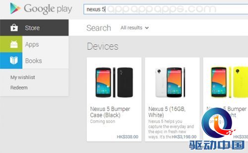 太便宜了!港版Nexus 5上架Google Play