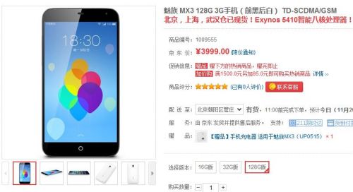 360截图20131120083628047