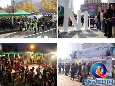 OPPO手机: OPPO N1大篷车创新记录20万人次参与