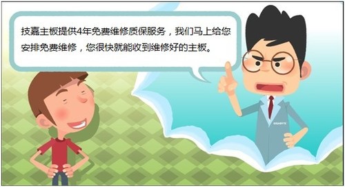 买得放心,修得开心的主板才是好主板