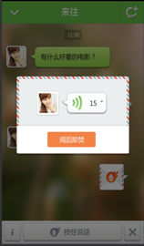 voice_onetime (3).png