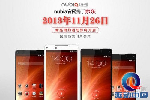 配置价格秒小米 nubia新品26日开启预约第1张图 配置价格秒小米 nubia新品26日开启预约第1张图