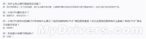 碉堡:“小米CPU”都来了