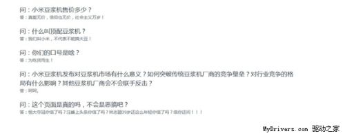 “小米豆浆机”真的来了