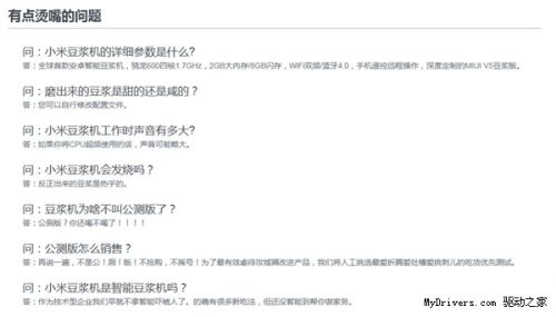 “小米豆浆机”真的来了