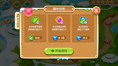 保卫萝卜2攻略保卫萝卜2第15关保卫萝卜2-15关攻略