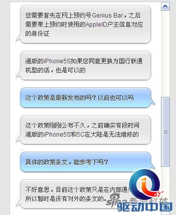 港版iPhone 5S洗白：可在大陆保修换机