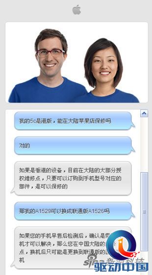 港版iPhone 5S洗白：可在大陆保修换机