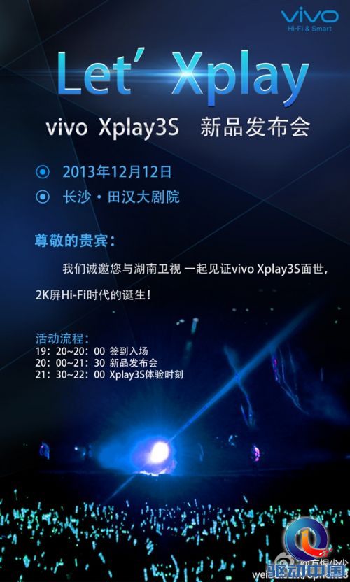 网曝vivo 2K分辨率旗舰Xplay 3S发布时间