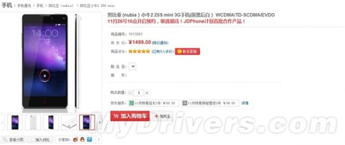 狙击小米 nubia两款强机开订:1499/1999元