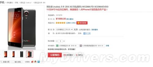 狙击小米 nubia两款强机开订:1499/1999元