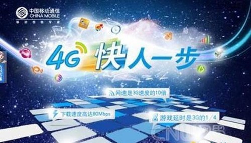 TD-LTE 商用在即，HTC"领军"4G智能手机军团 