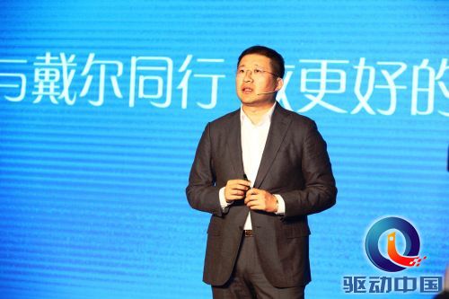 戴尔大中华区消费及小企业事业部总经理王利军