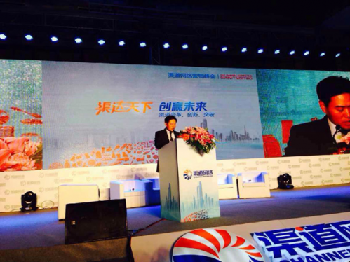 2013渠道网络营销峰会暨金锐奖颁奖盛典圆满落幕 2-25