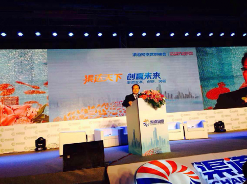 2013渠道网络营销峰会暨金锐奖颁奖盛典圆满落幕 2-487