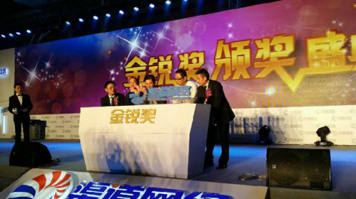 2013渠道网络营销峰会暨金锐奖颁奖盛典圆满落幕 2-565