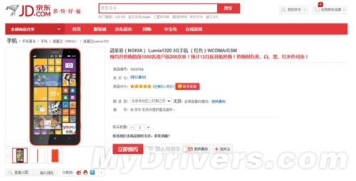 好便宜 诺基亚6英寸新机Lumia 1320行货开订