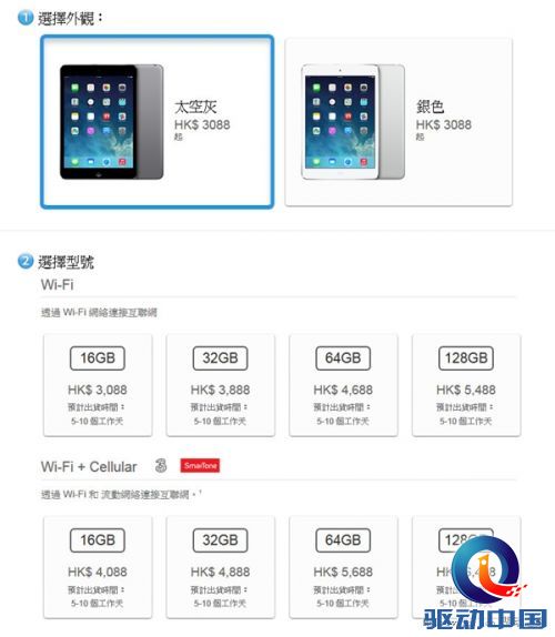 港行4G版iPad mini 2有货了 快去抢