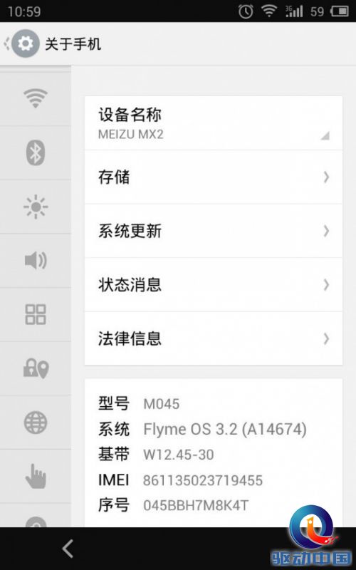 比MX3还快 魅族MX2吃上Flyme 3.2