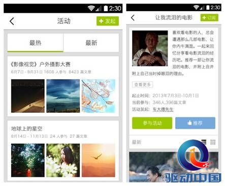 说明: D:\LOFTER\2013年11月\安卓3.0配图\图二.jpg