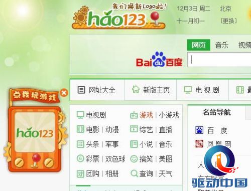 360截图20131203211556365