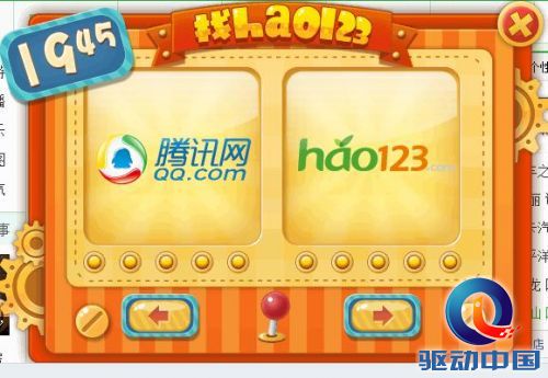 360截图20131203212432557