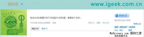 换上骁龙600 小米手机3青春版要来了？