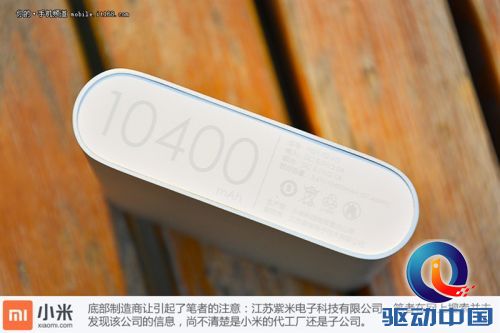 10400mAh只卖69？小米移动电源拆解