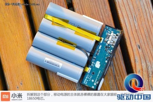 10400mAh只卖69？小米移动电源拆解