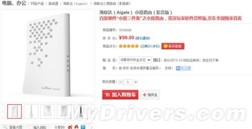 99元!小度路由来了 远程下载/外接硬盘