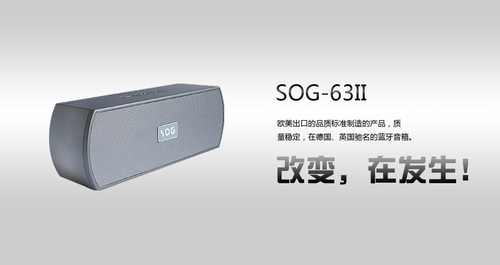 众望所归 SOG-63尊享版即将全国上市