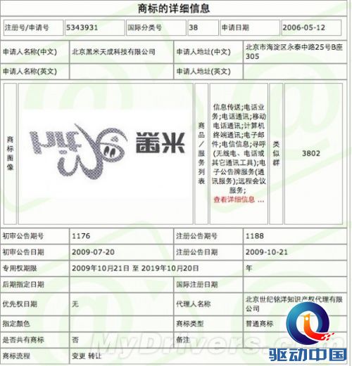 kimi别哭:黑米手机可能没戏了