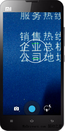 小米手机2/2S吃上最新版CM11：比原生好用