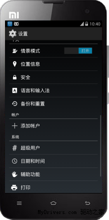 小米手机2/2S吃上最新版CM11：比原生好用