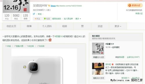 华为荣耀新机靠什么秒杀红米?答案在这