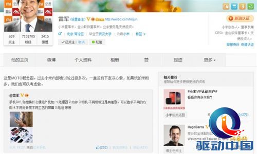 小米也要做模块化手机了？