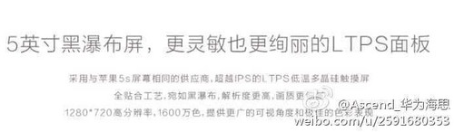 5英寸高清屏四核 华为荣耀3C配置曝光第1张图 5英寸高清屏四核 华为荣耀3C配置曝光第1张图