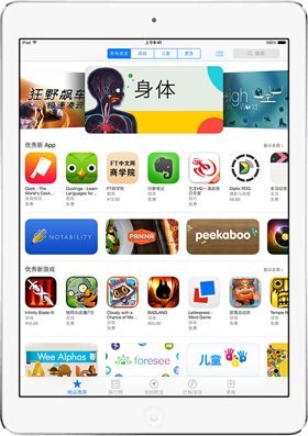 apps_hero
