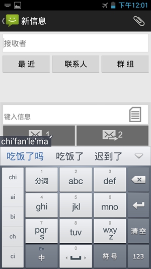 Screenshot_2013-12-09-12-01-53