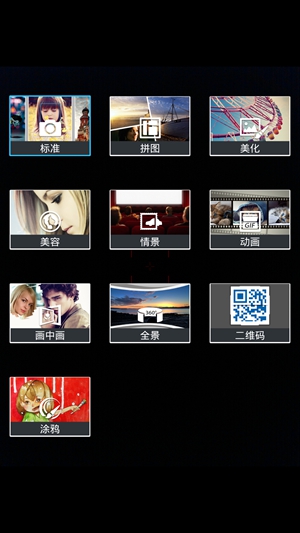 Screenshot_2013-12-09-12-04-06