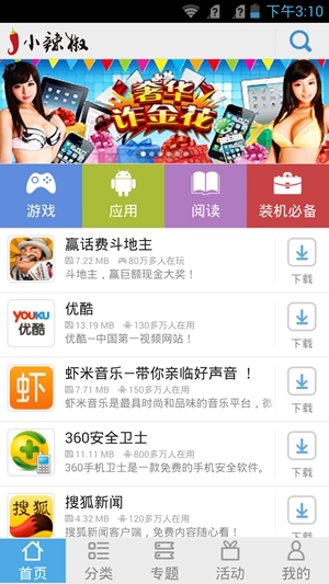 Screenshot_2013-12-09-15-10-04