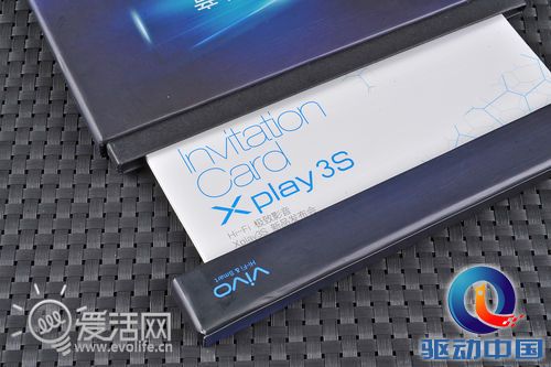 大玩现实扩增 vivo Xplay3S发布会实体邀请函入手