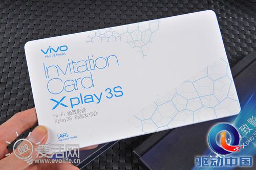 大玩现实扩增 vivo Xplay3S发布会实体邀请函入手